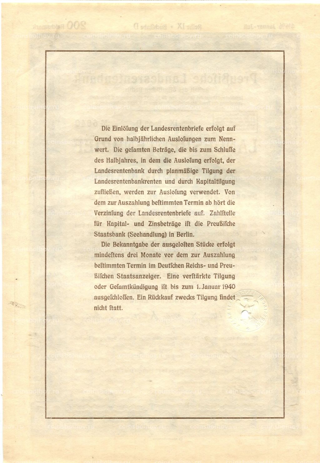 Облигация 4,5% 200 рейхсмарок 1937 года Германия