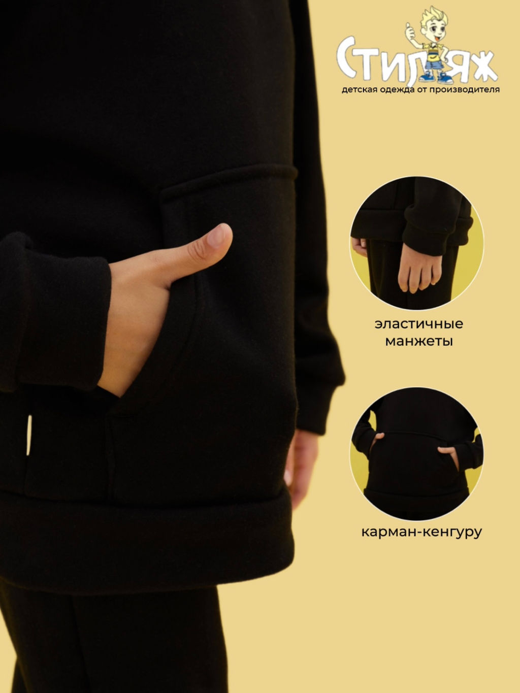 Спортивный костюм "Октант",чёрный