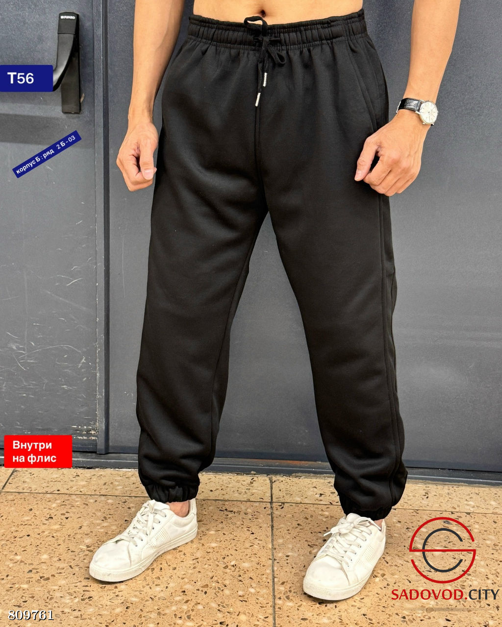 Штаны мужские на флисе внутри