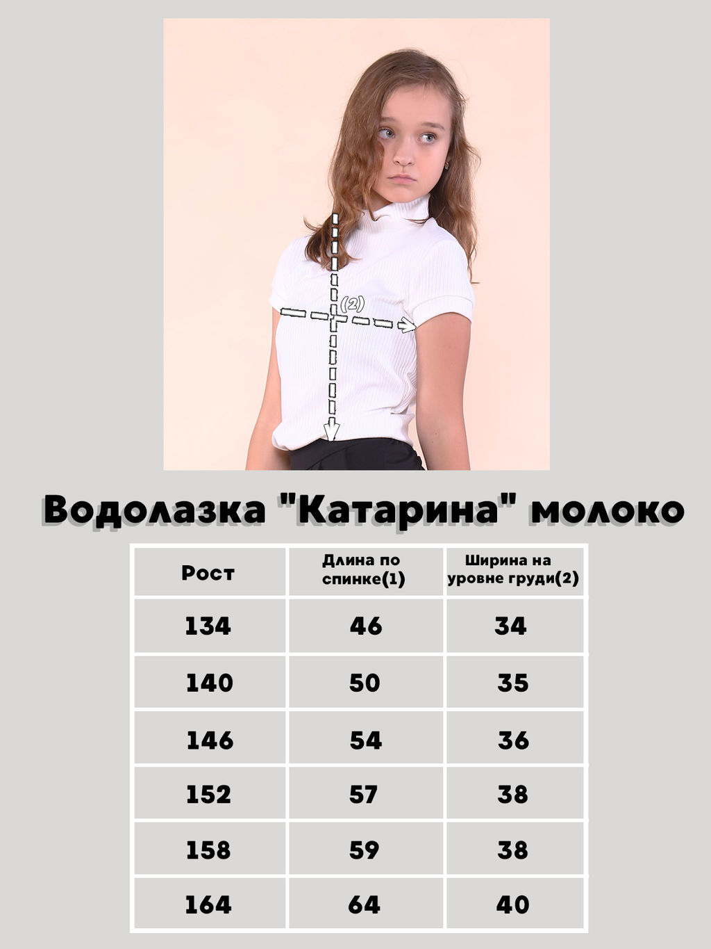 Водолазка Катарина молоко - Ладошки фото 10