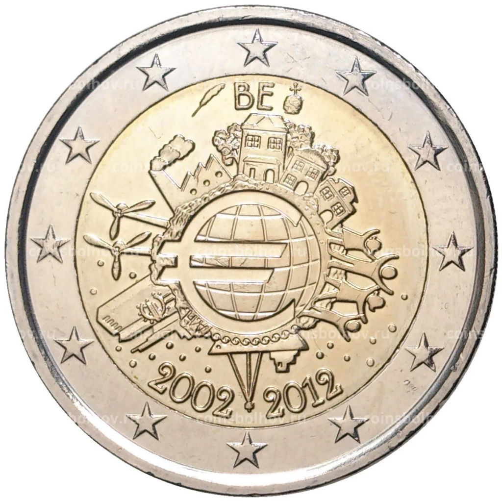 2 евро 2012 года Бельгия 10 лет евро наличными