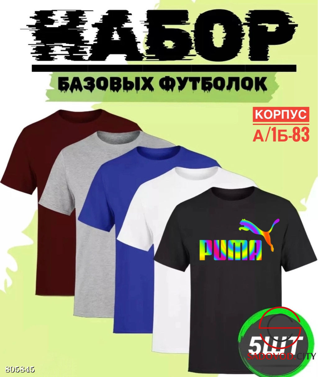 Футболка для мужчин,хлопок - Bruno фото 3