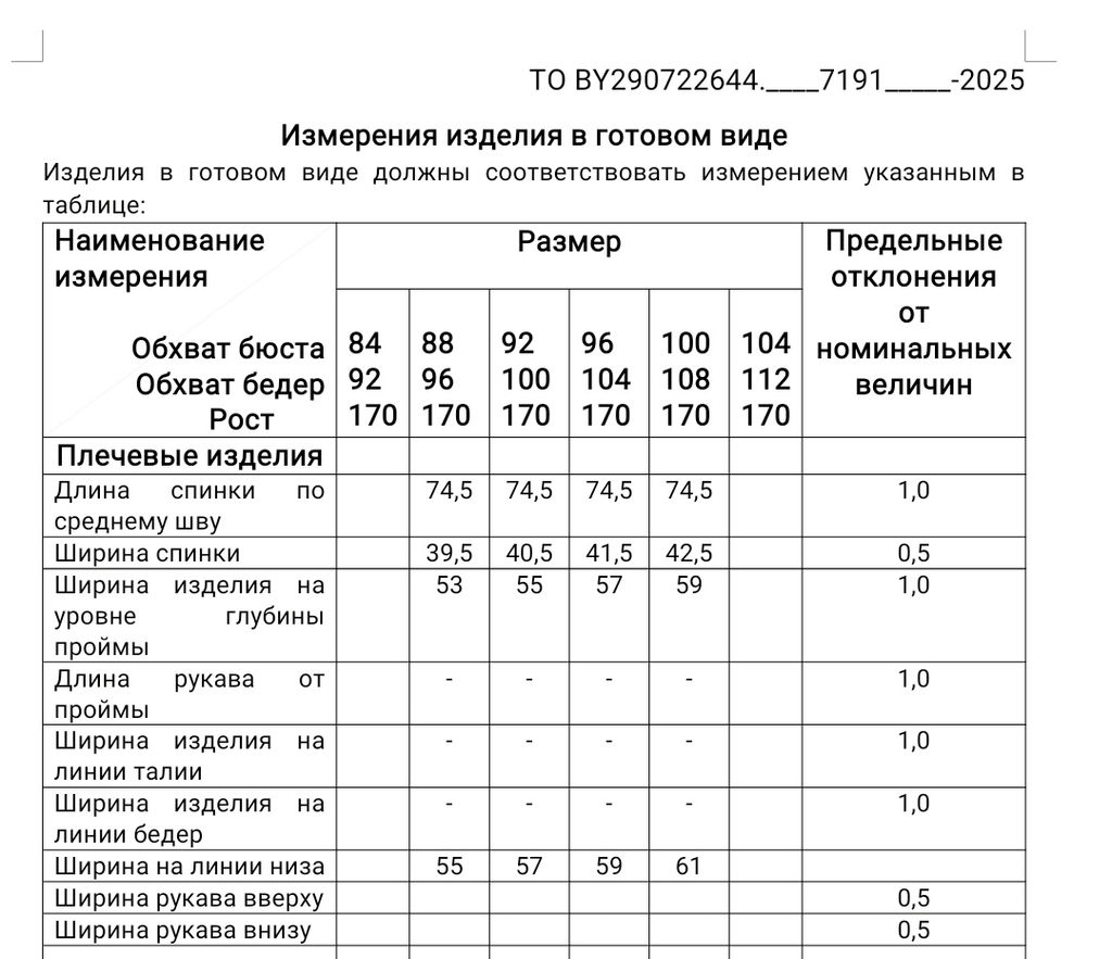 Жилет женский - Deesses фото 10