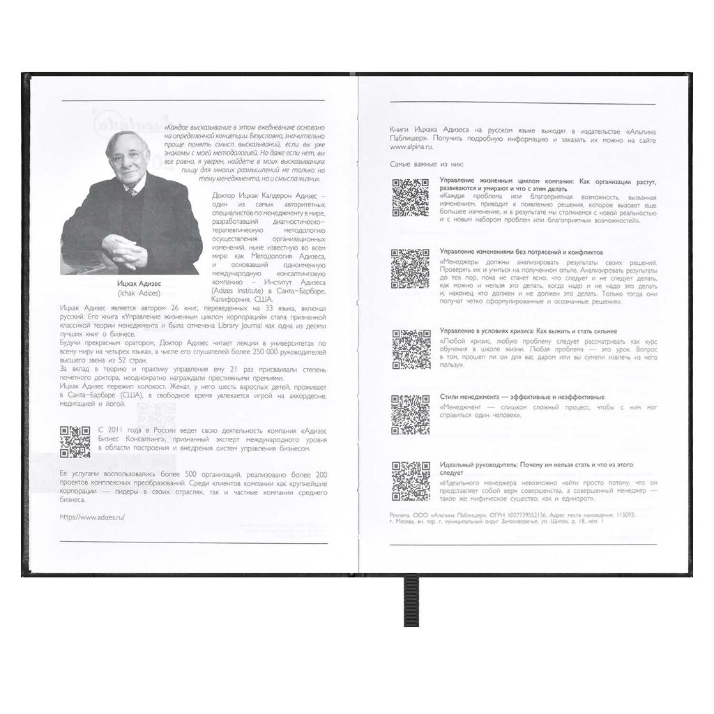 Ежедневник датированный 2024 ESCALADA, А5, 176 л., арт. 63742/ 15 САРИФ-ЭКОНОМ ЧЁРНЫЙ  фото 3