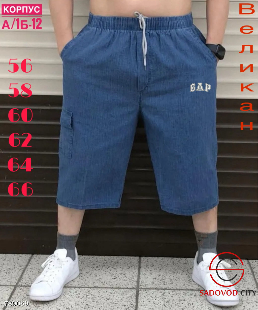 Шорты с карманами для мужчин - Bruno фото 3