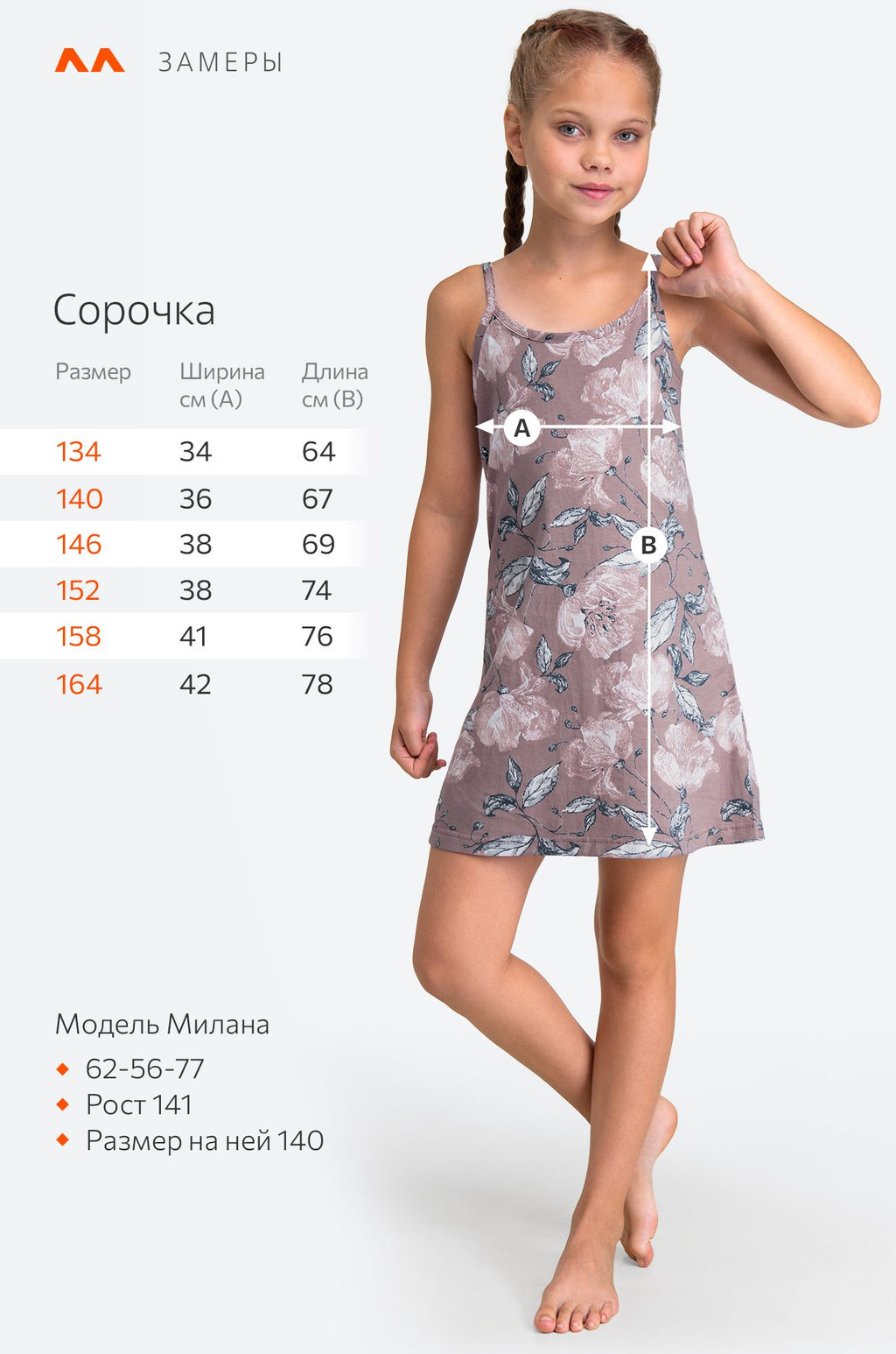 Хлопковая сорочка для девочки Happy Fox  фото 4