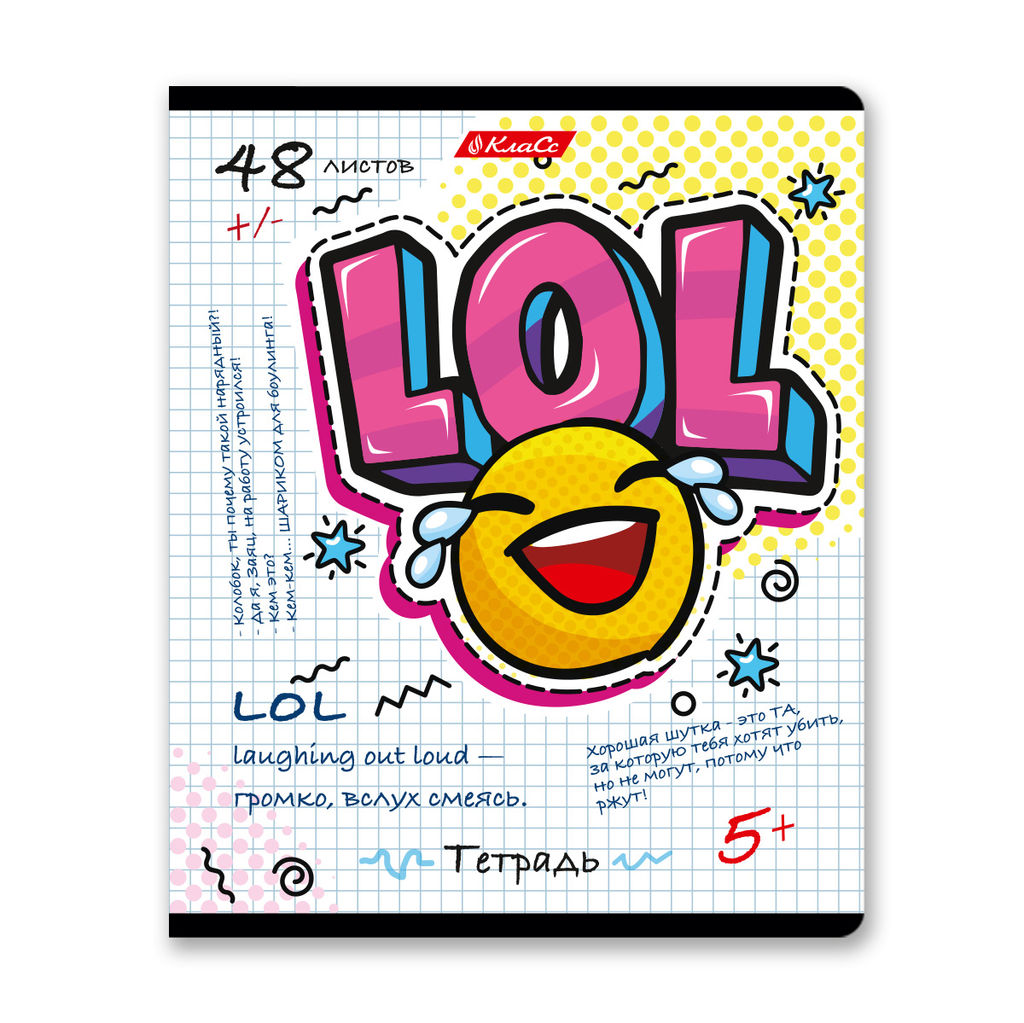 Светоч 48ТЕТк-003 Тетрадь ученическая общая, выборочный лак, A5 48 л. на скобе 65 г/кв.м , белизна 100 % 10 шт. клетка 000745 Эмодзи  фото 4