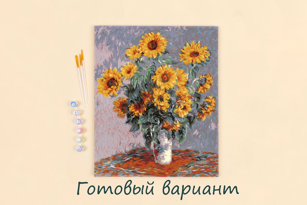 ФРЕЯ MET-PNB/PL-003 Набор для раскрашивания по номерам 50 х 40 см Клод Моне, Подсолнухи