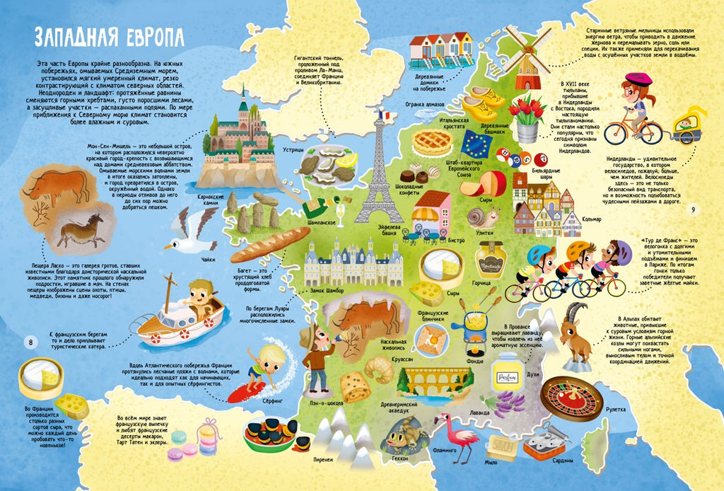Мой первый атлас мира в картинках. Барсотти Э. - Махаон фото 5