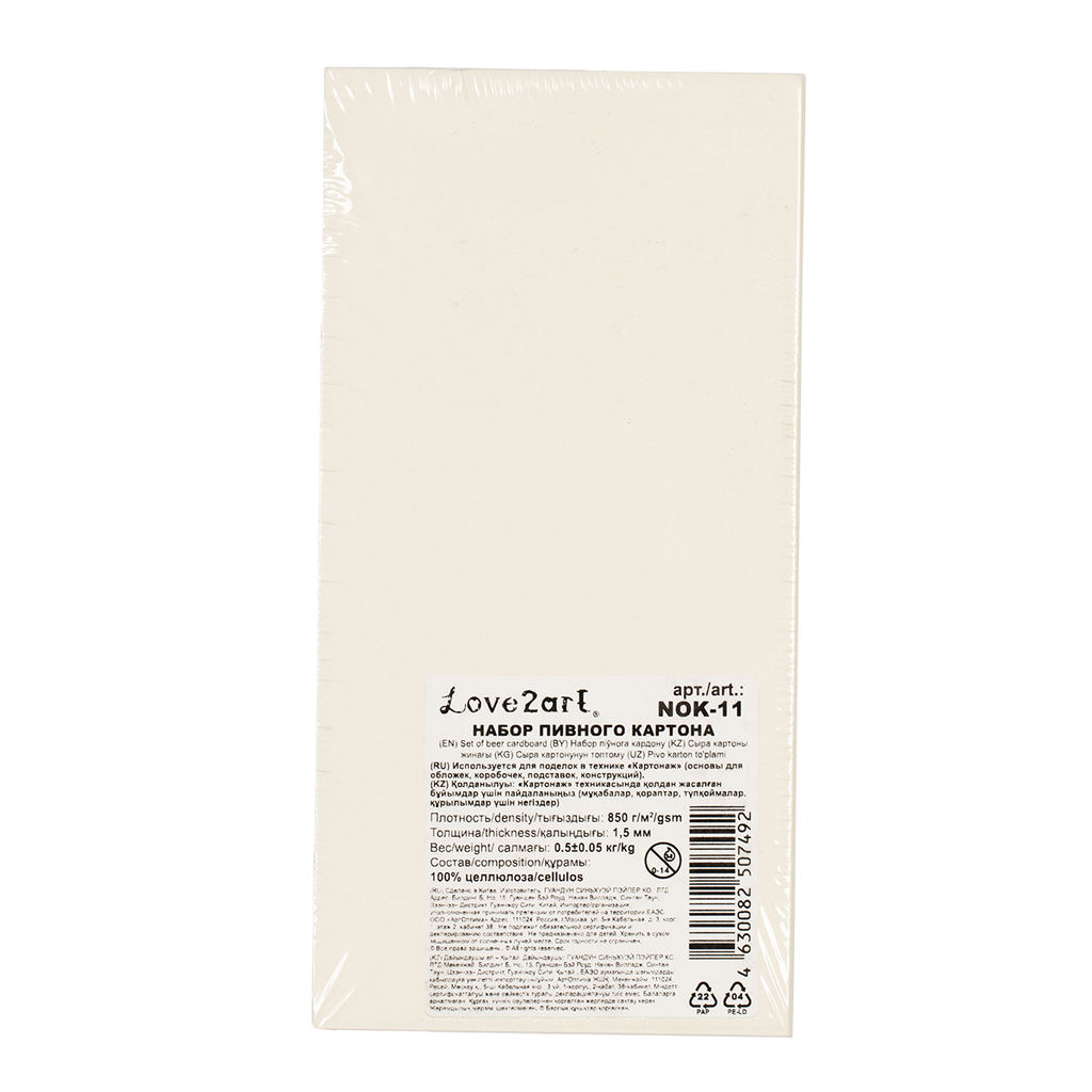 Love2art Набор пивного картона NOK-11 1.55 мм 850 г/м2  фото 4