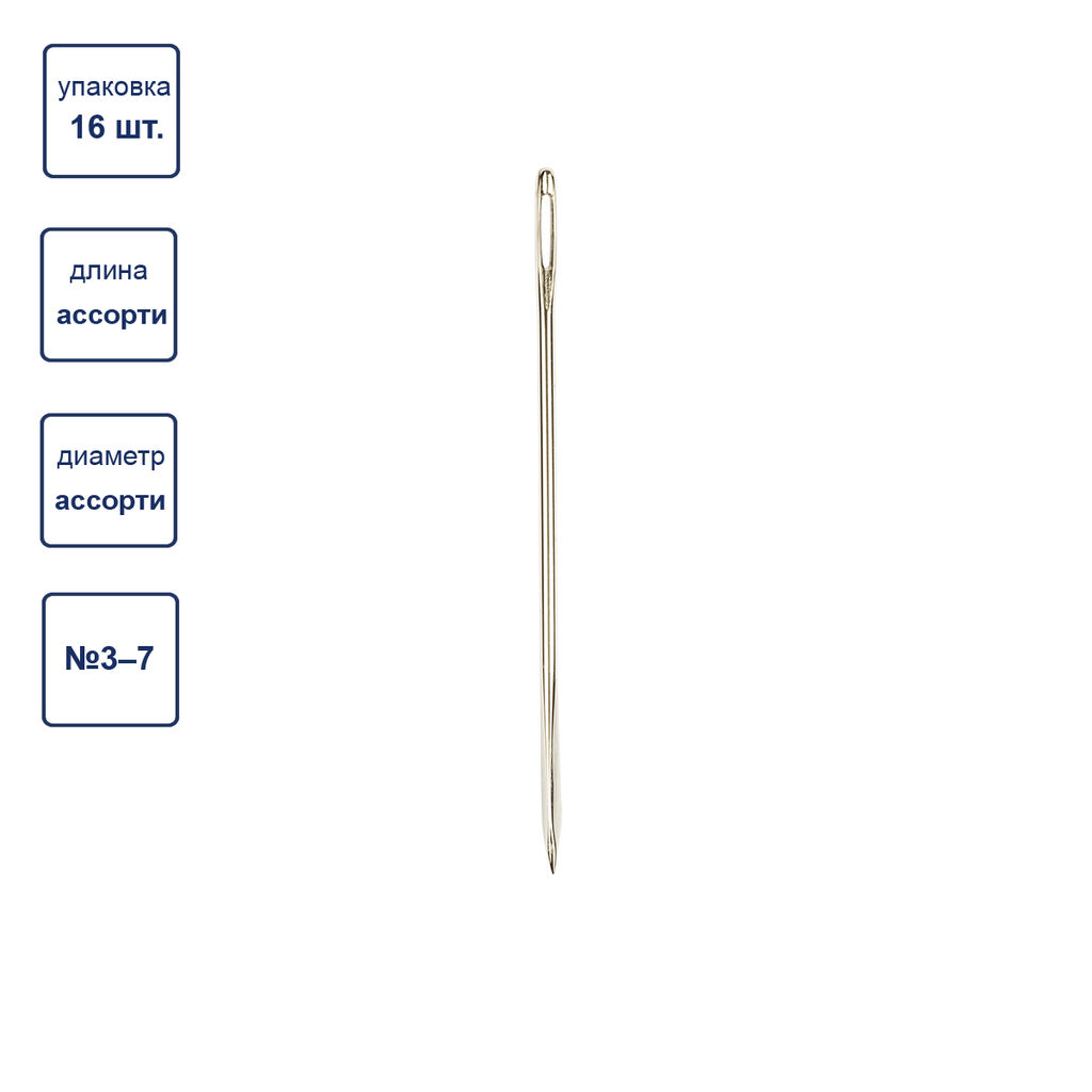 Иглы для шитья ручные Gamma N-217 для кожи №3-7 16 шт. в блистере острые