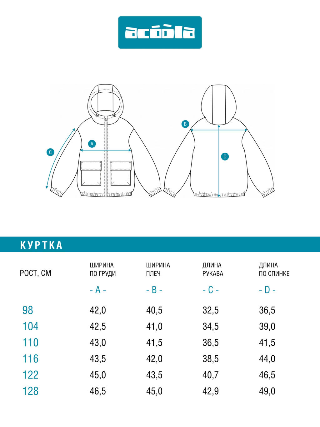ACOOLA / Куртка детская для девочек Abelia фуксия  фото 8