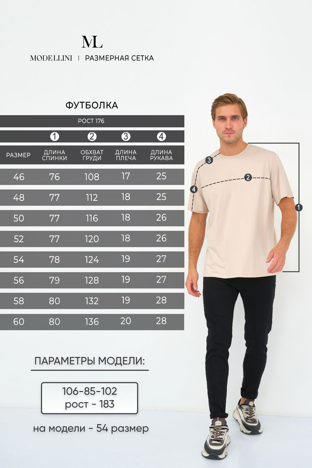 № 1814/4 Футболка мужская - Modellini фото 11