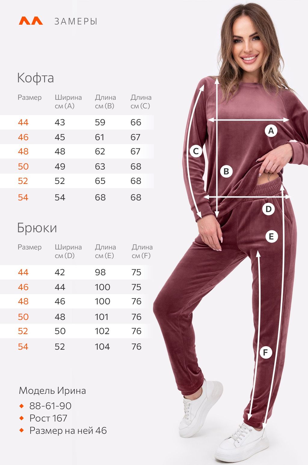 Женский костюм из велюра Happyfox