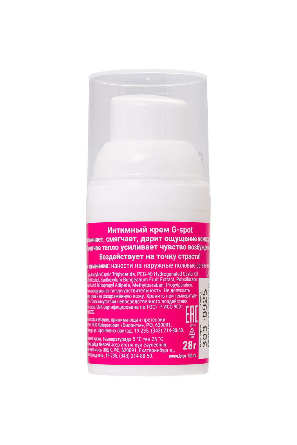 Крем возбуждающийG-SPOTдля женщин, 28 гр. - Биоритм фото 3