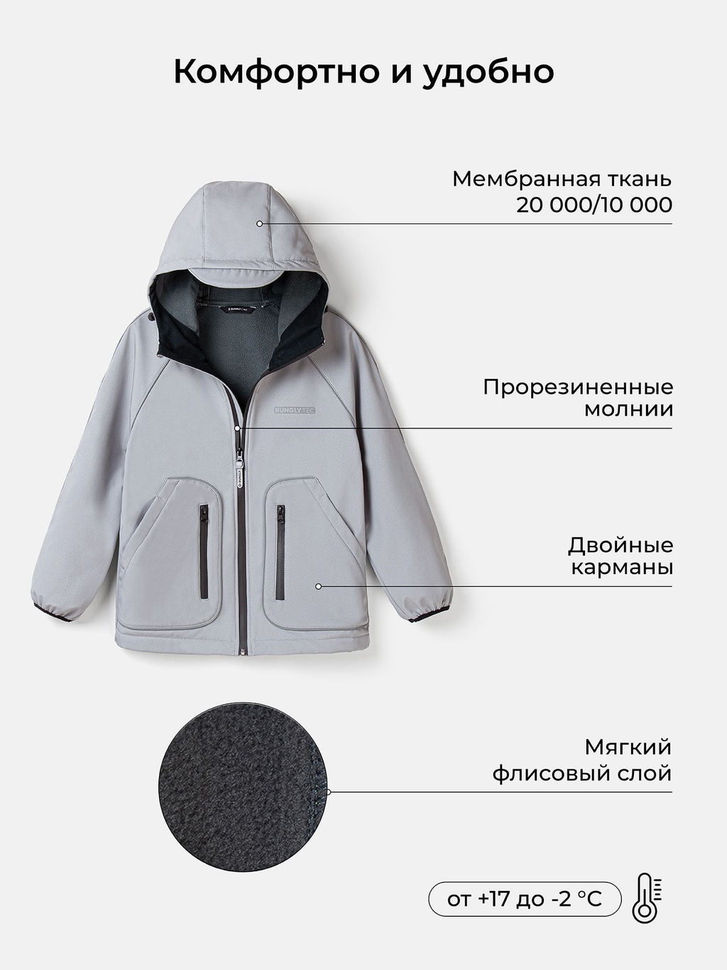 Куртка Softshell демисезонная Туман Bungly tec 7+ фото 5
