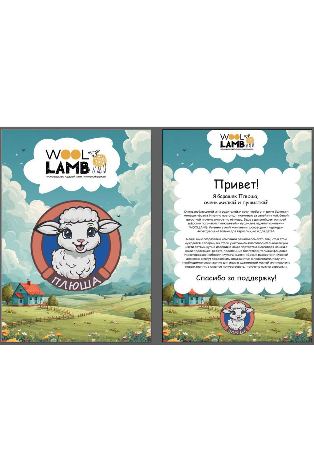 Подушка-игрушка Овечка 30х60 (цвет ВАНИЛЬ)