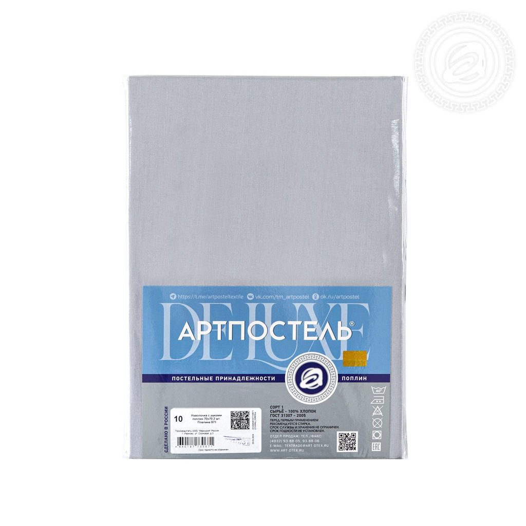 Платина 50х70/2 шт. - 50х70 DE LUXE "Радуга-Актив"