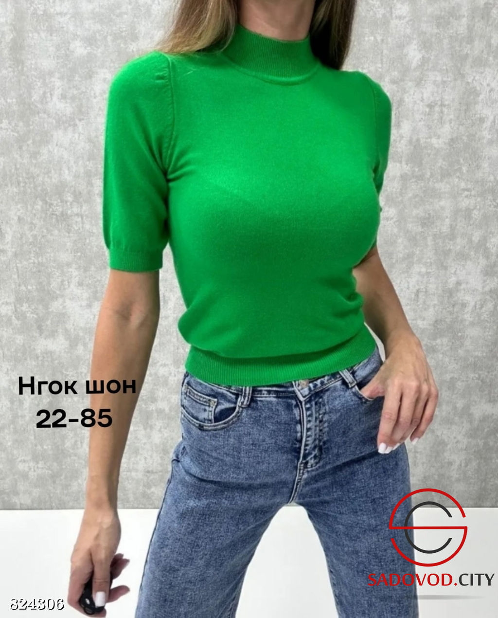 Водолазка с коротким рукавом