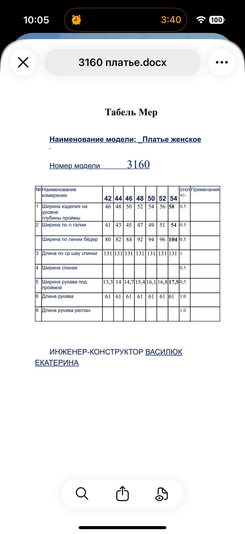 Платье 3160 - Buter фото 10