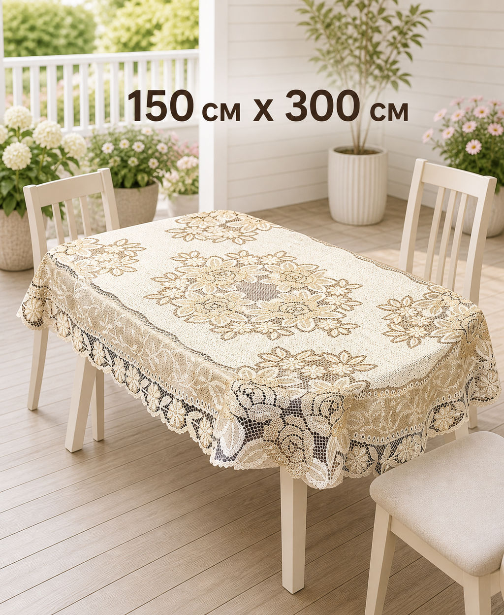 Скатерть арт. 54111/150/3, РОЗЫ, овальная, размеры 150 см х 300 см, цвет кремово-золотистый - Firanka фото 3