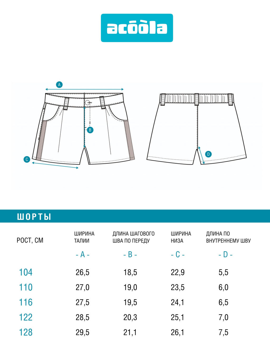 ACOOLA / Шорты детские для девочек Una белый  фото 7