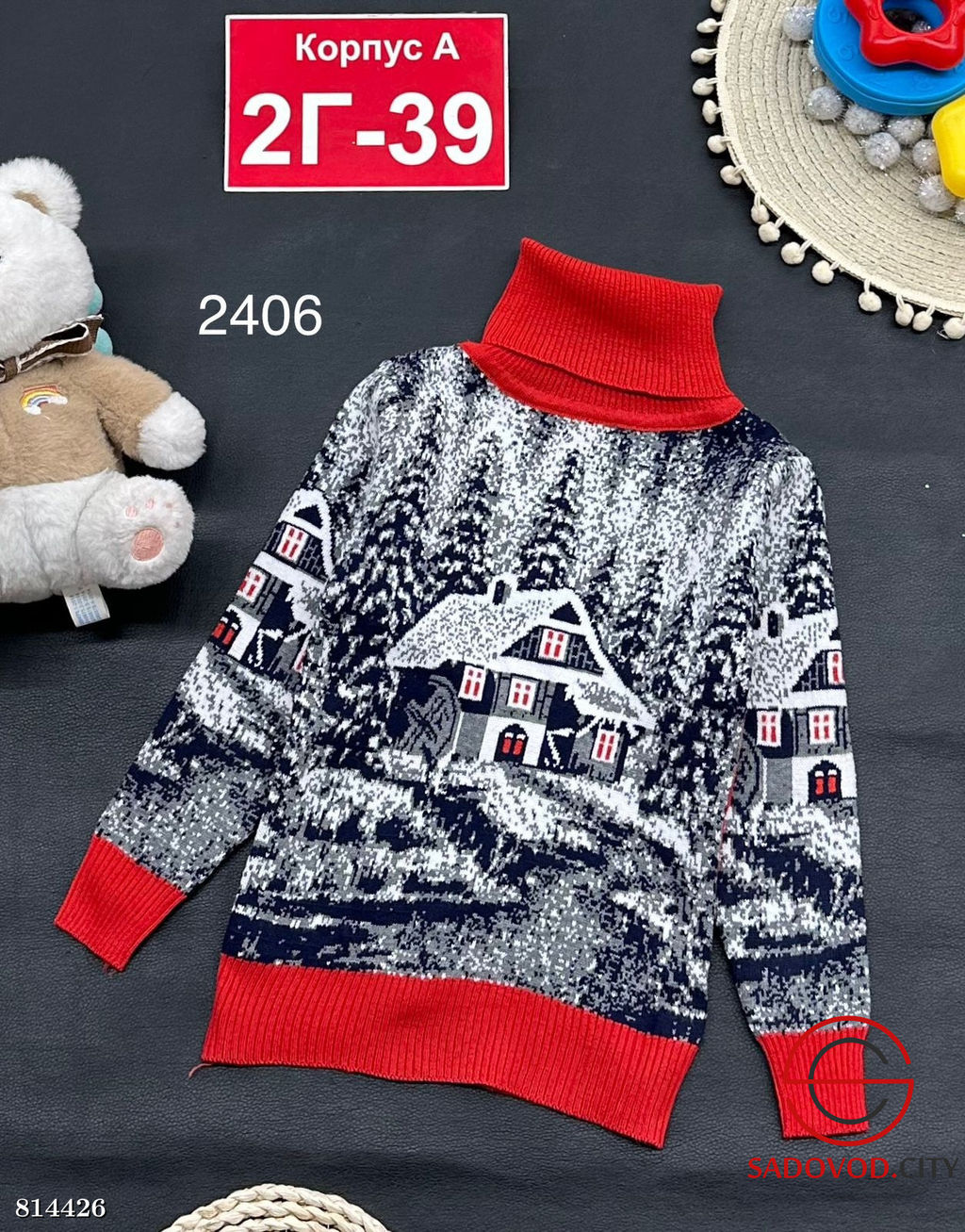 Свитер для мальчика с рисунком