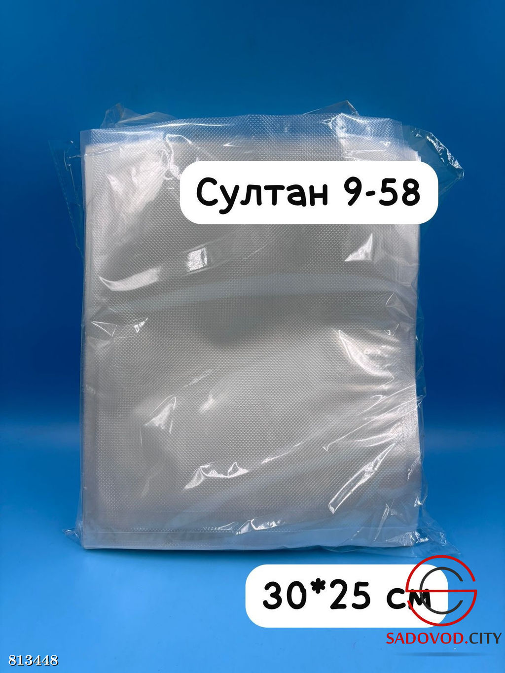 Пакеты для вакууматора 100 шт.