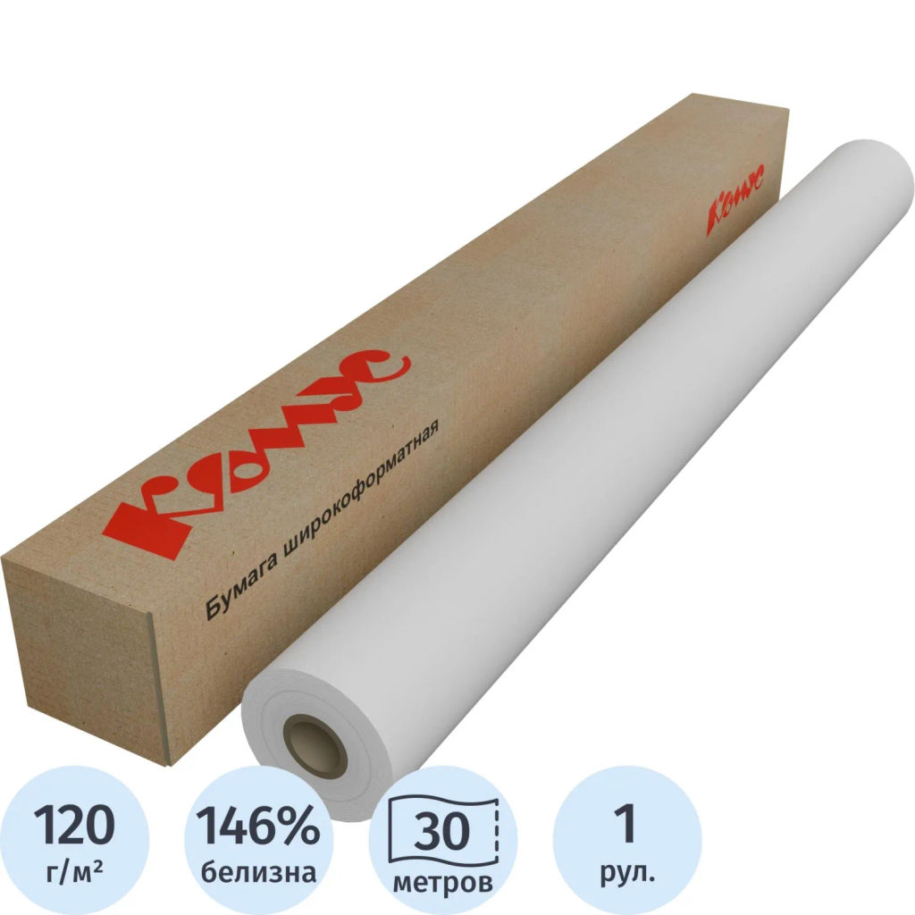 Бумага широкоформатная 120г 914мм x 30м 50,8мм - Комус фото 2