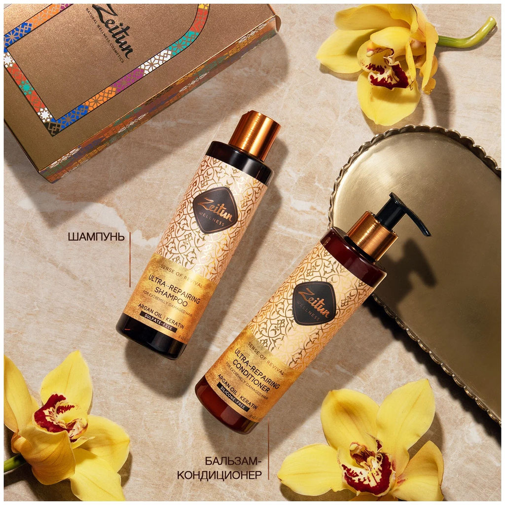 ZEITUN Подарочный набор Идеальное восстановление: шампунь и бальзам-кондиционер для волос, шт  фото 3