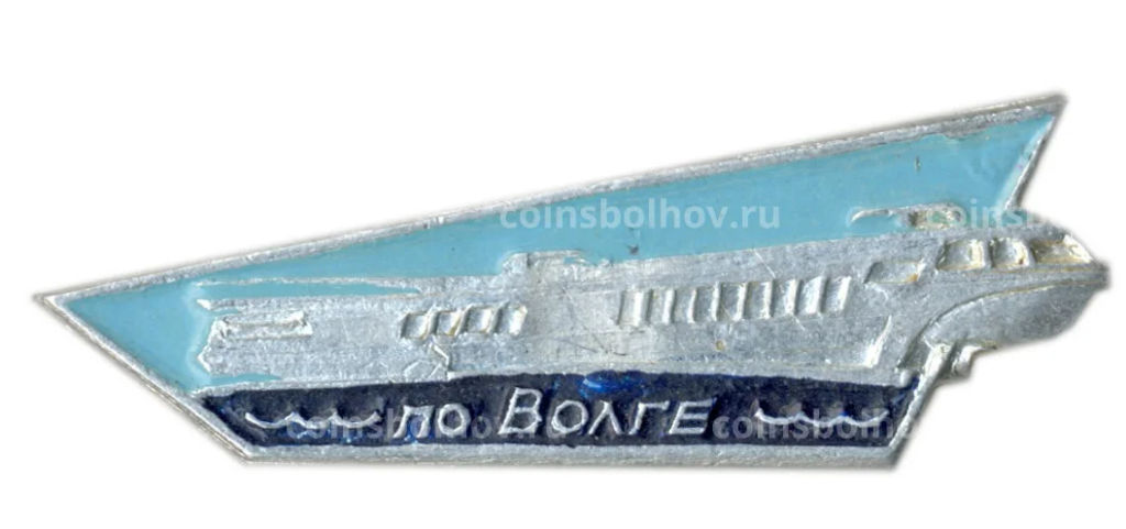 Значок По Волге