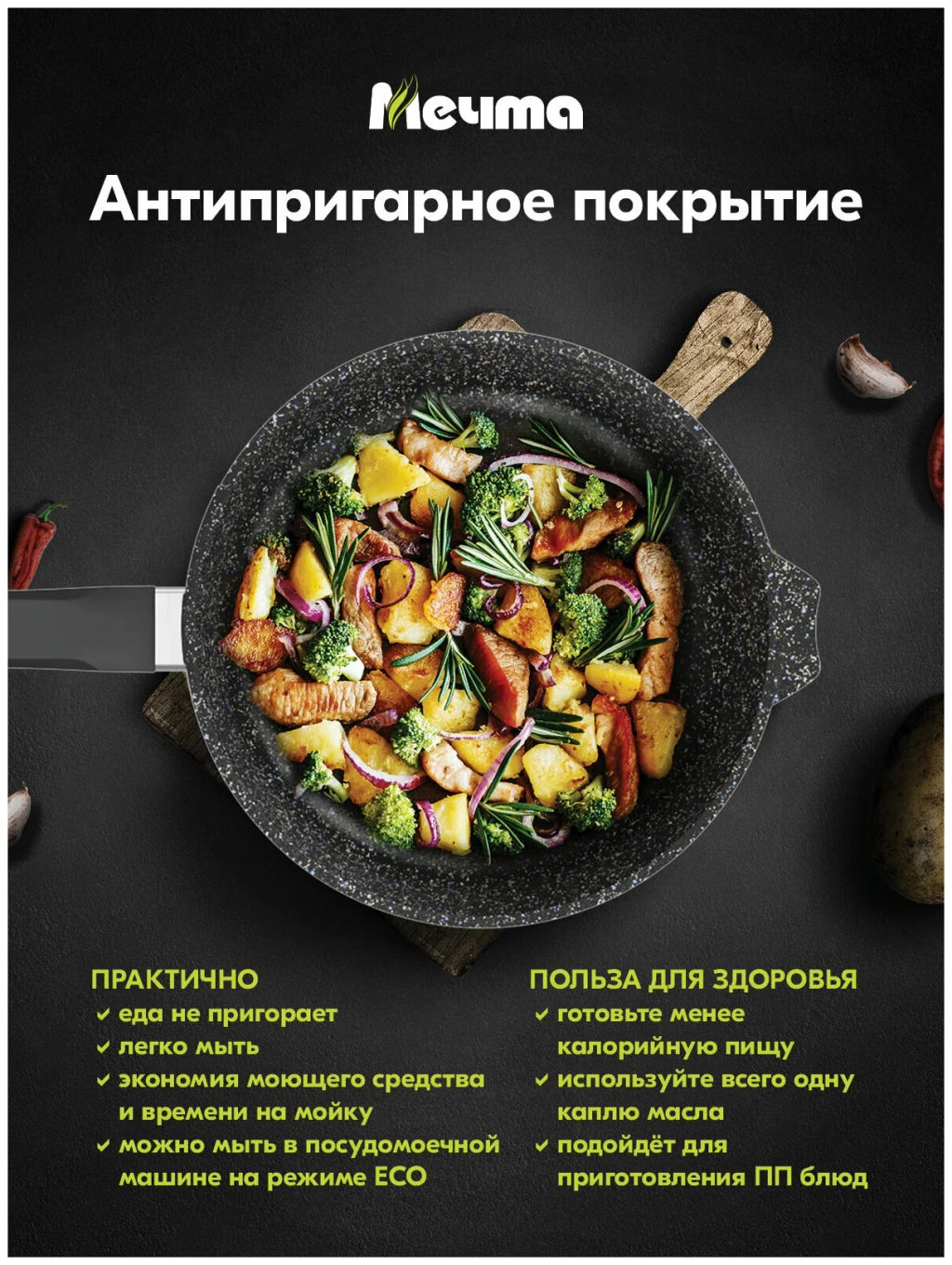 Сковорода 26см АП Гранит star арт.26803 /Мечта/  фото 5