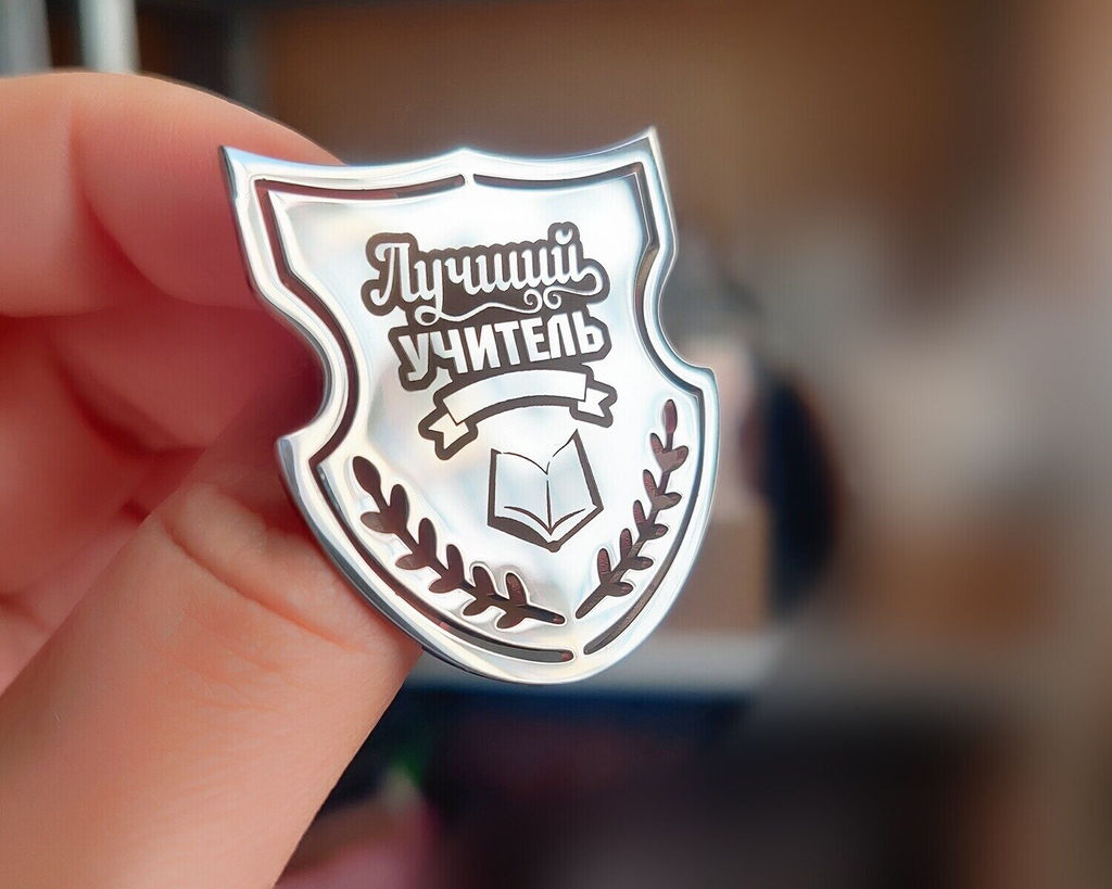 Брошь с гравировкой Топ Мастер