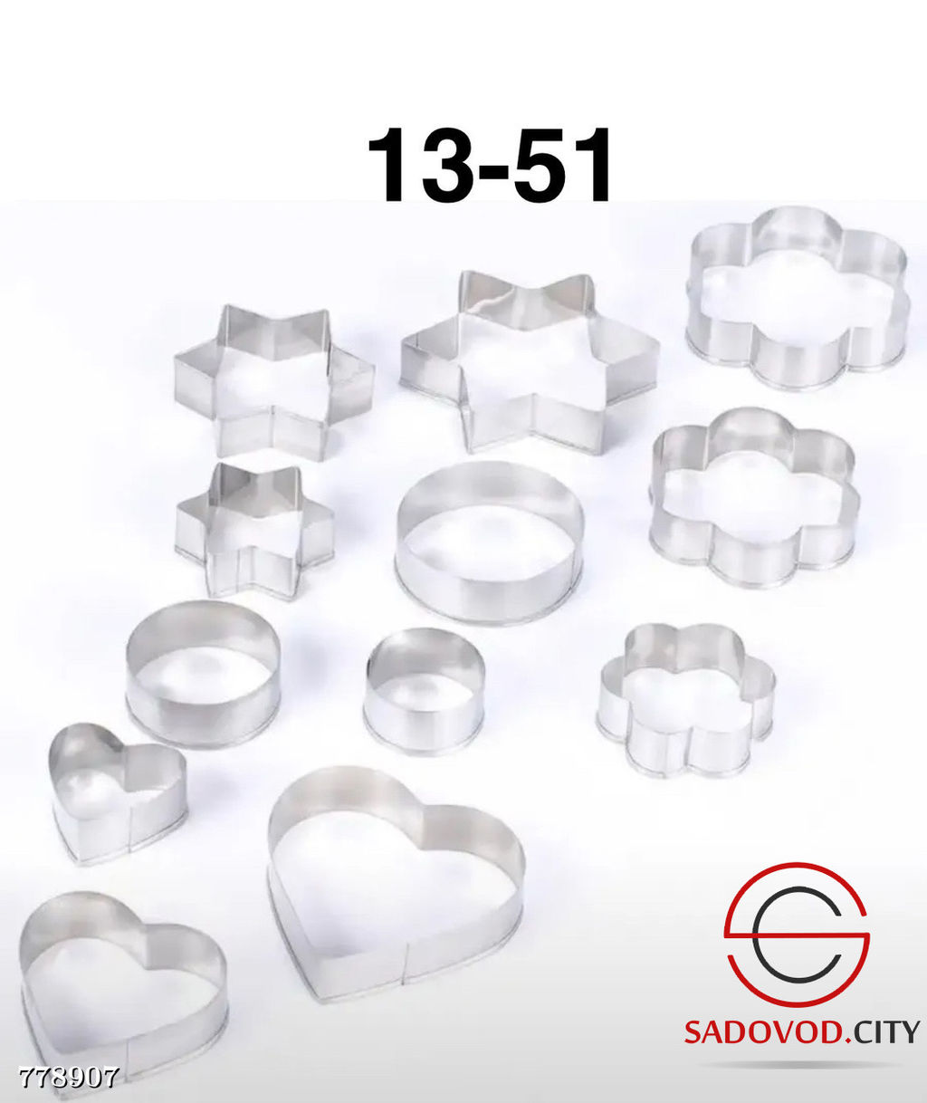 Набор из 12 кулинарных формы для выпечки