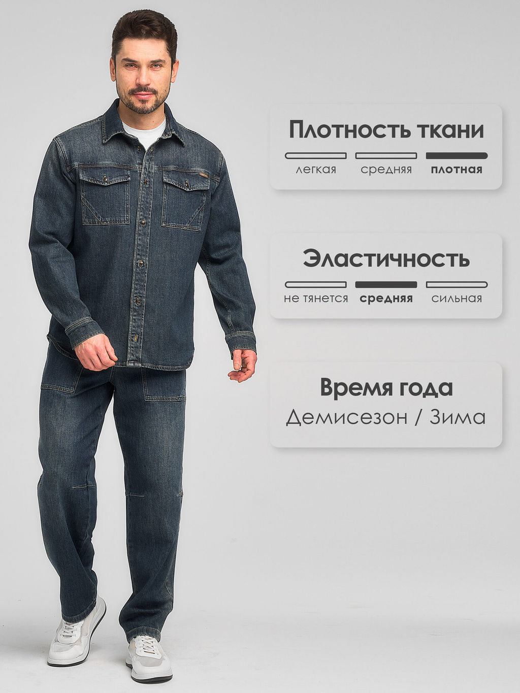 ДЖИНСОВАЯ РУБАШКА