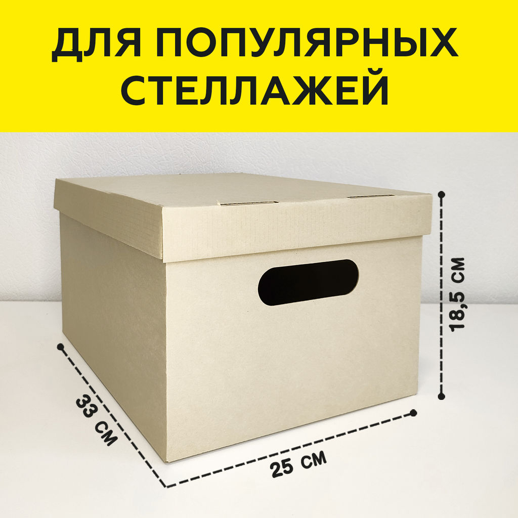VAL KCTN-CB20 Короба картонные, 25*33*18.5 см, набор 3 шт., цвет бежевый, шт