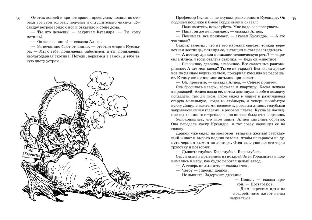 Всё о девочке с Земли. Приключения продолжаются. Булычев К. - Азбука фото 3