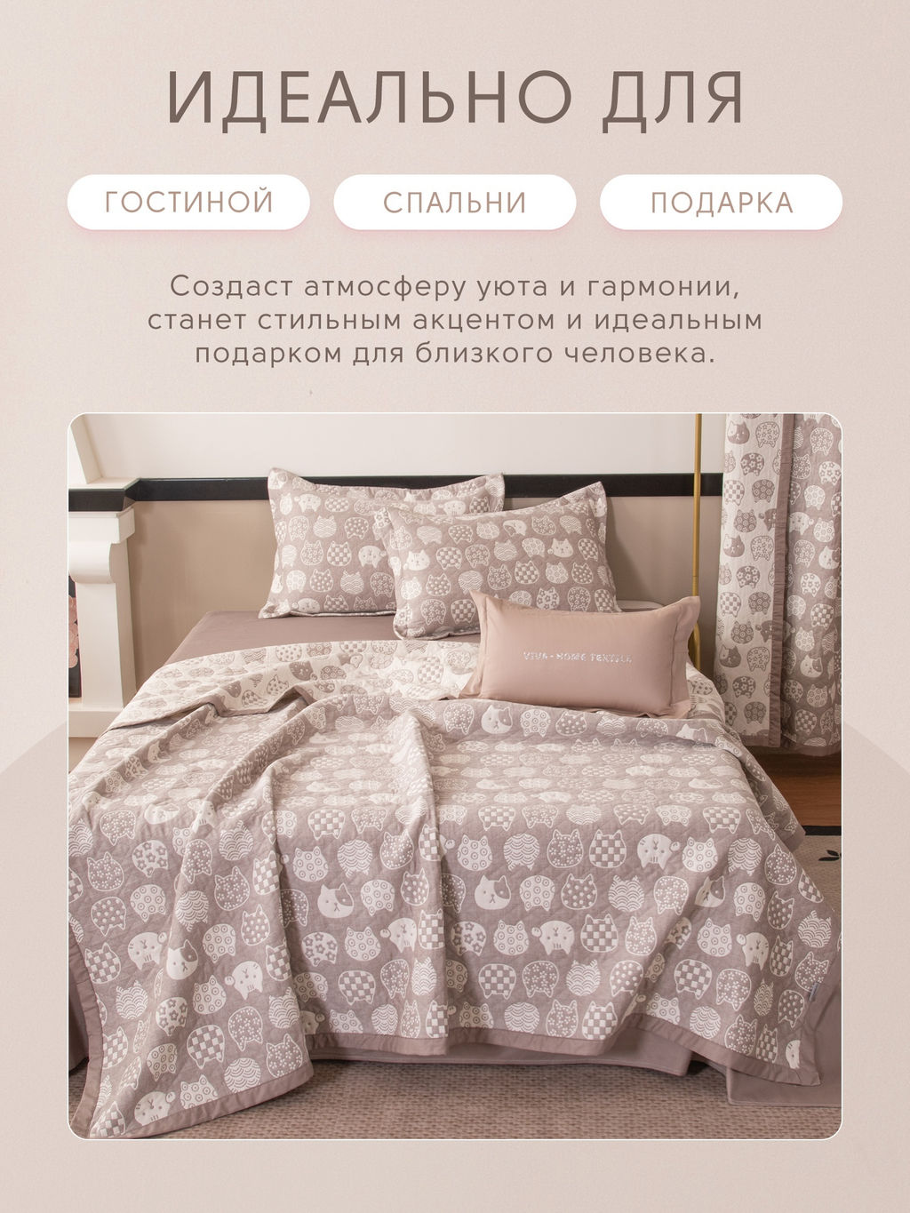 Покрывало двухстороннее Aurora Veil PAV003 200*240 - Ситрейд фото 7