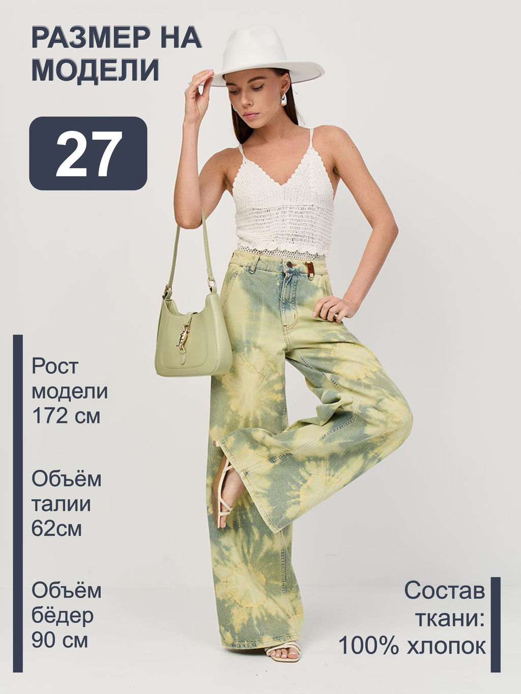 Женские джинсы арт. 19839