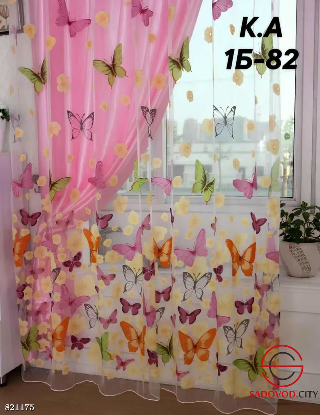 Тюль с рисунком бабочек