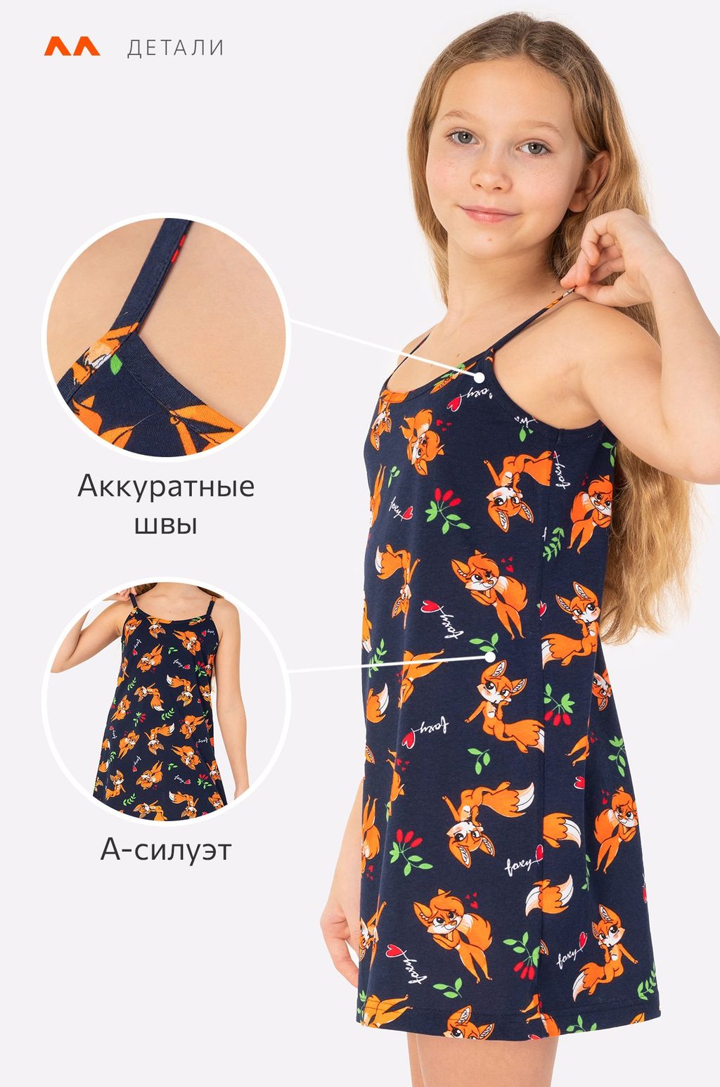 Сорочка для девочки Happy Fox  фото 3