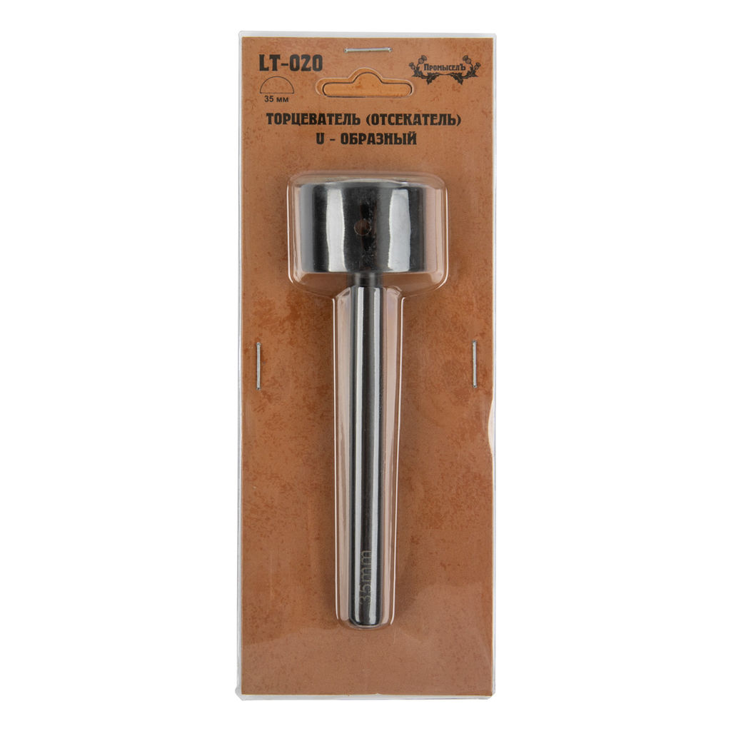 Промысел Торцеватель (отсекатель) U - образный LT-020 35 мм