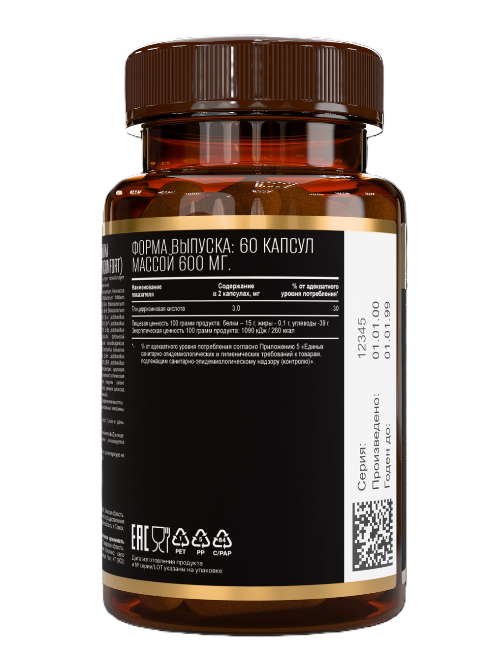(ЧЗ) БАД Метакомфорт (Metacomfort)/(Пробиотик) 60 капсул ТЖК 600мг, тм AWOCHACTIVE  фото 4
