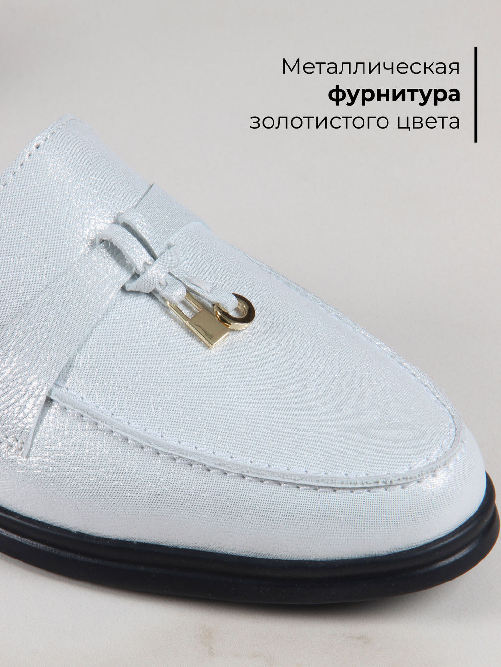 Мюли 1070.2614bl. белый астана