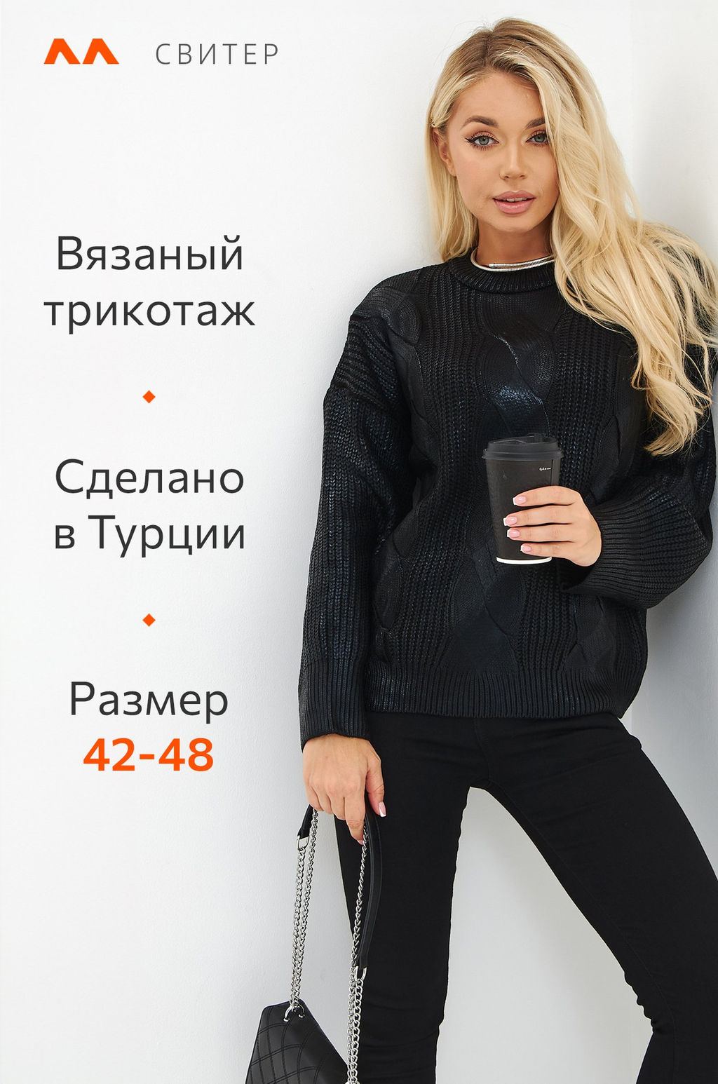 Женский свитер оверсайз с напылением металлик Happyfox