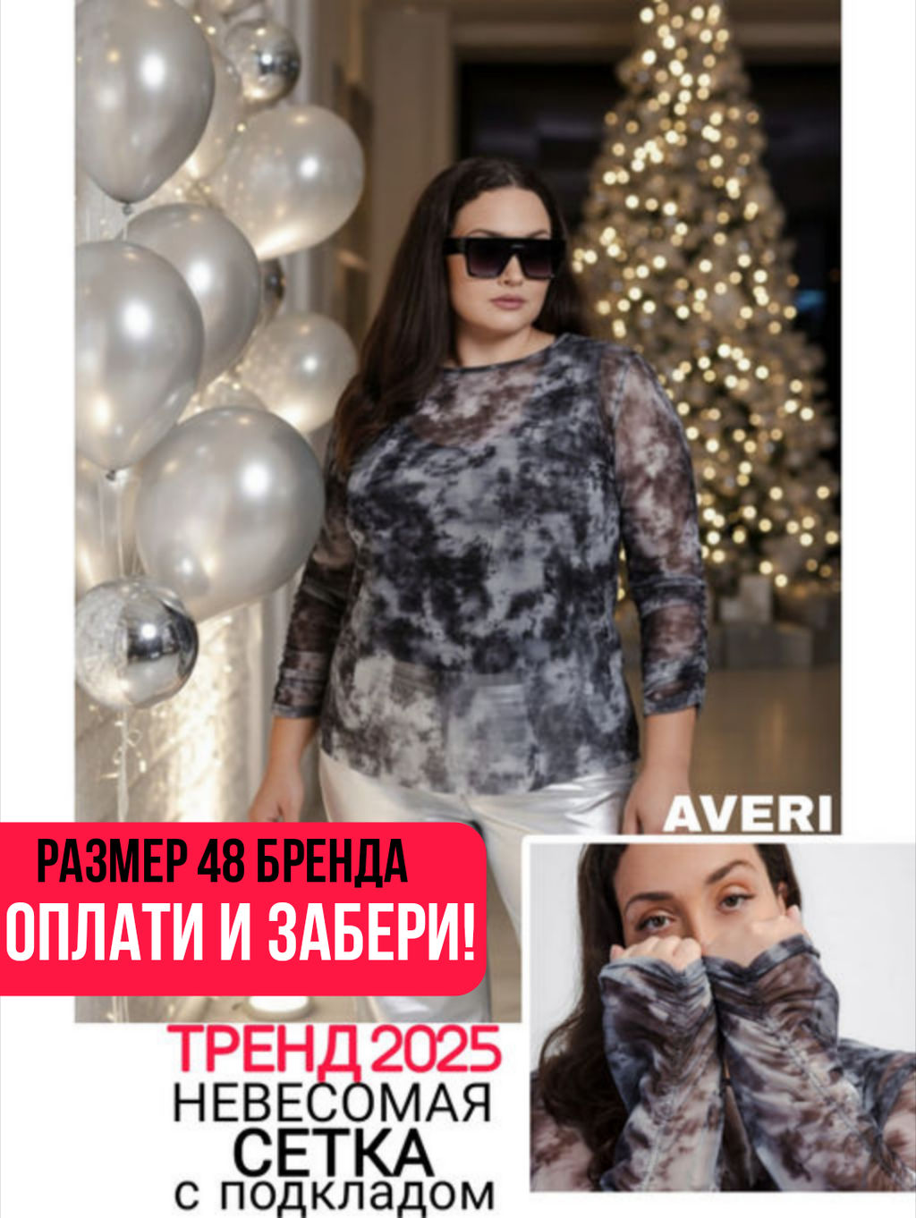 Блуза темно-серая с абстрактным принтом Averi