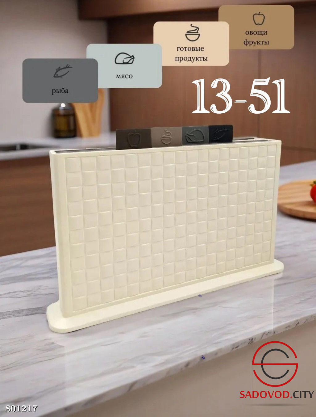 Набор разделочных досок