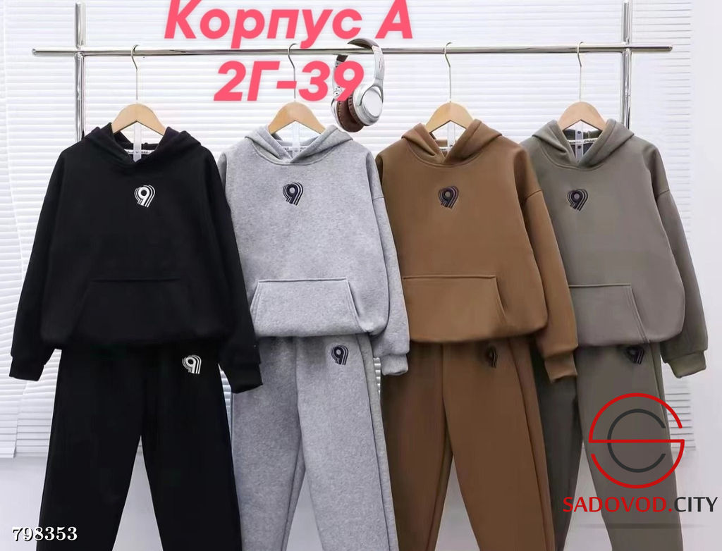 Костюм начёсом для мальчика