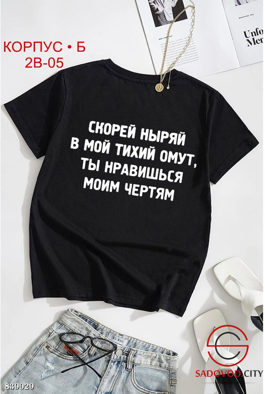 Футболка женская с надписью - Bruno фото 3