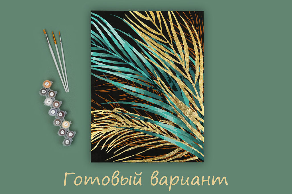 ФРЕЯ PNB/PMPT-226 Набор для раскрашивания по номерам ( с поталью ) 40 х 30 см Пальмовые ветви. Часть 3